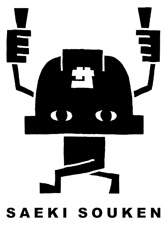 有限会社サエキ創建