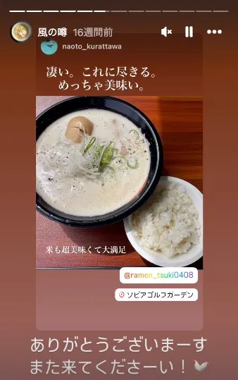 らーめん月をご利用いただいたお客様の感想1