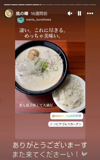 らーめん月をご利用いただいたお客様の感想5
