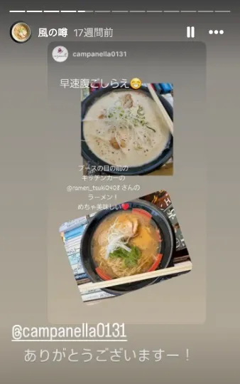 らーめん月をご利用いただいたお客様の感想6