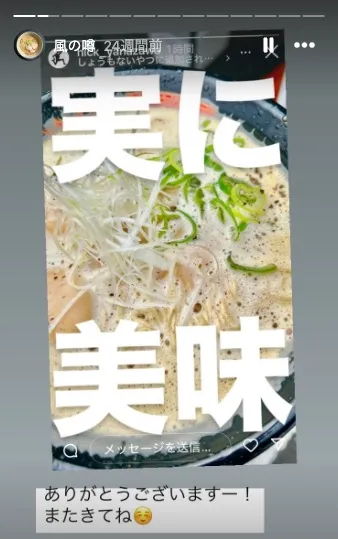 らーめん月をご利用いただいたお客様の感想7